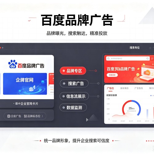 凤阳百度品牌广告